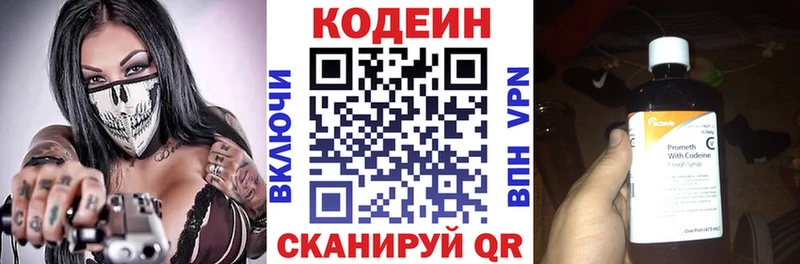 купить закладку  Емва  Кодеиновый сироп Lean Purple Drank 