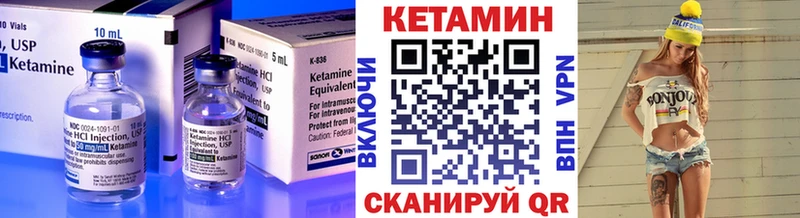 Кетамин VHQ  Емва 