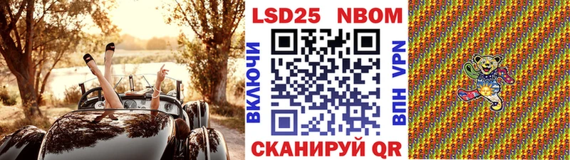 купить   Емва  Марки 25I-NBOMe 1,8мг 